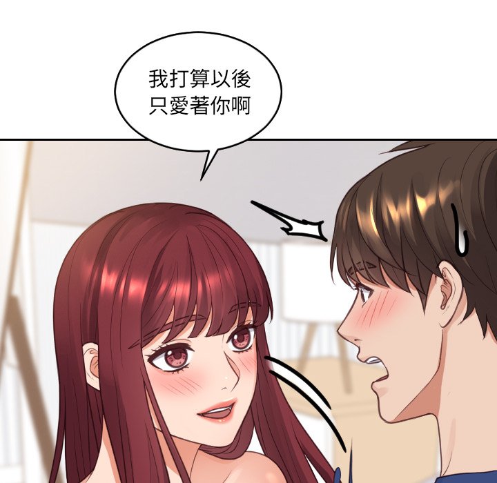 《奇奇怪怪的女友》漫画 第30章