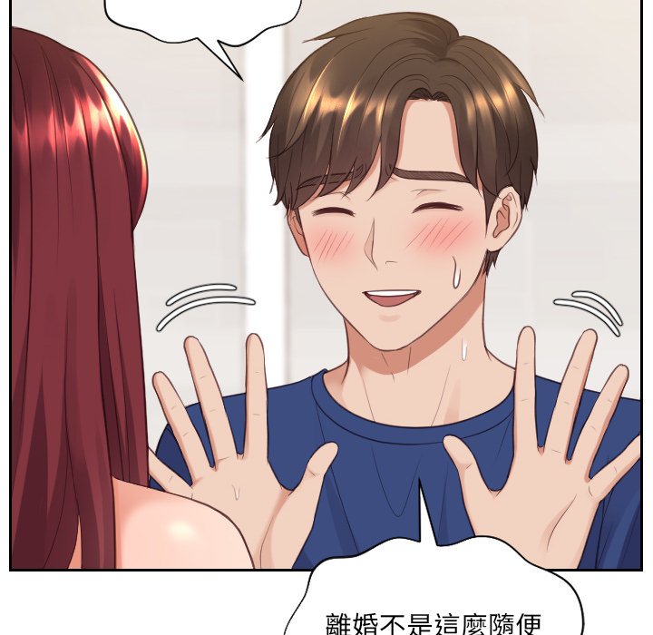 《奇奇怪怪的女友》漫画 第30章