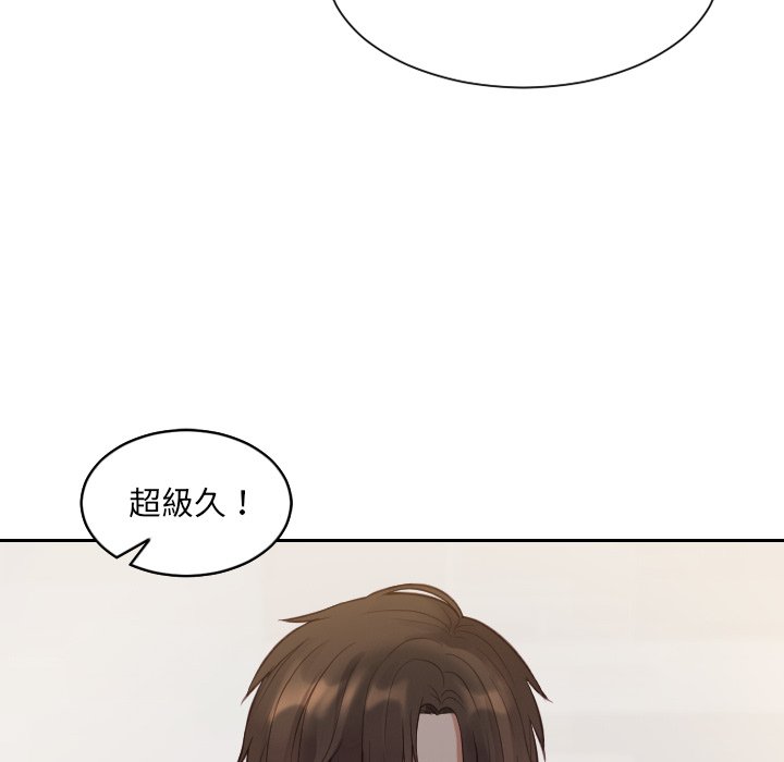《奇奇怪怪的女友》漫画 第30章