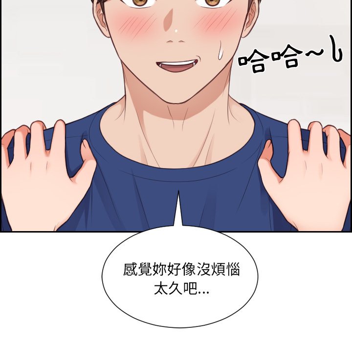 《奇奇怪怪的女友》漫画 第30章