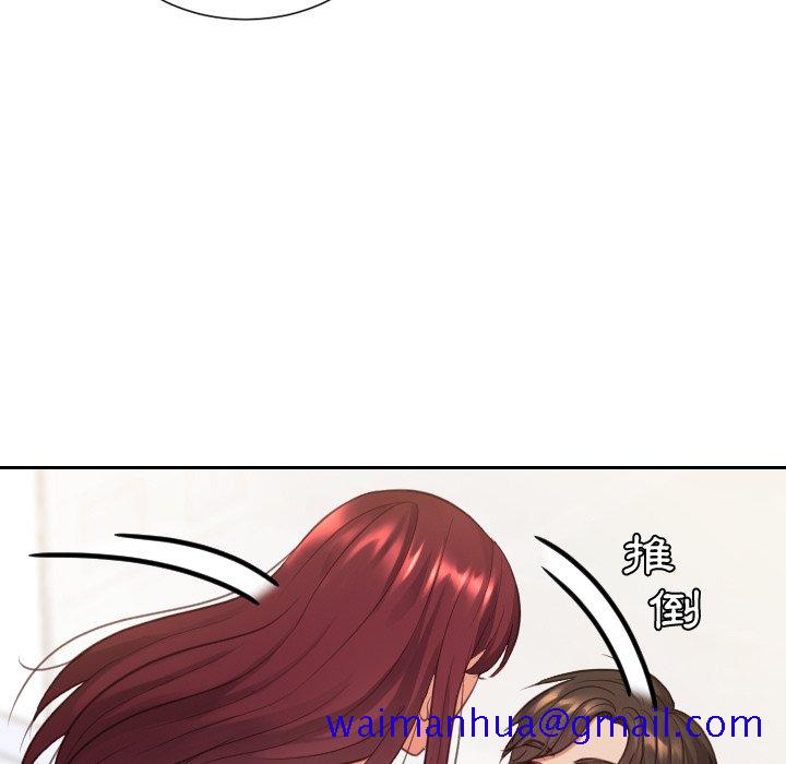 《奇奇怪怪的女友》漫画 第30章