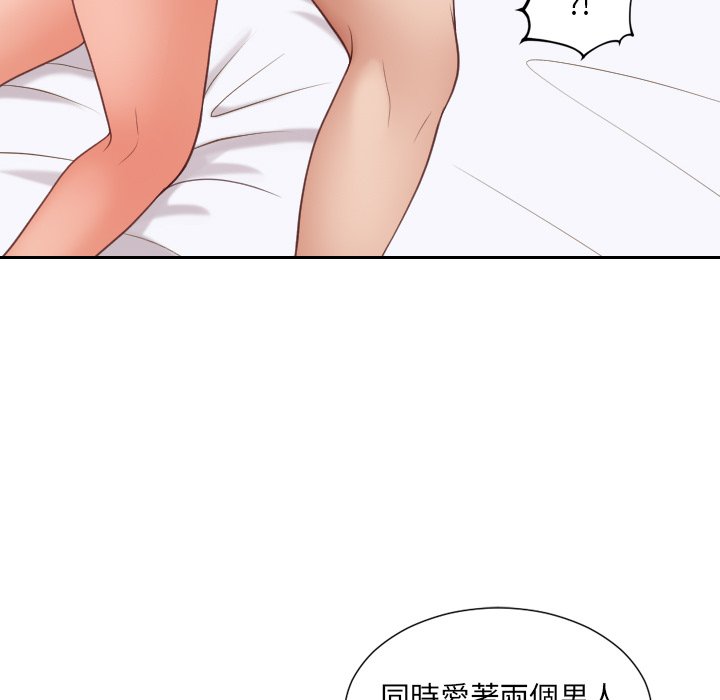 《奇奇怪怪的女友》漫画 第30章