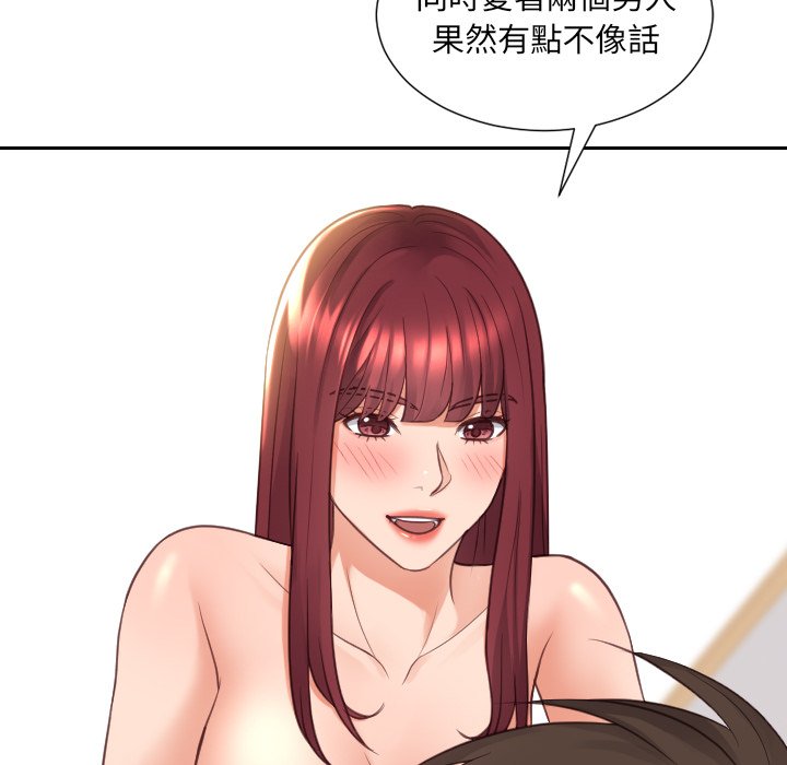 《奇奇怪怪的女友》漫画 第30章