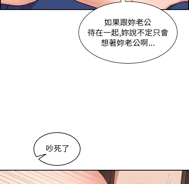 《奇奇怪怪的女友》漫画 第30章