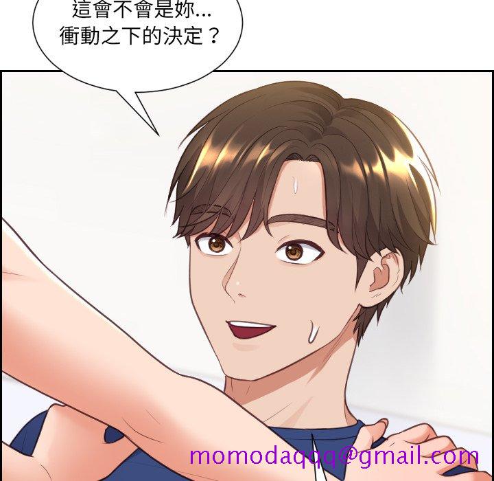 《奇奇怪怪的女友》漫画 第30章