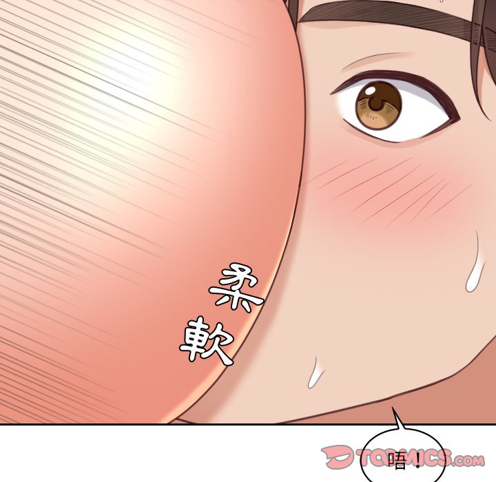 《奇奇怪怪的女友》漫画 第30章