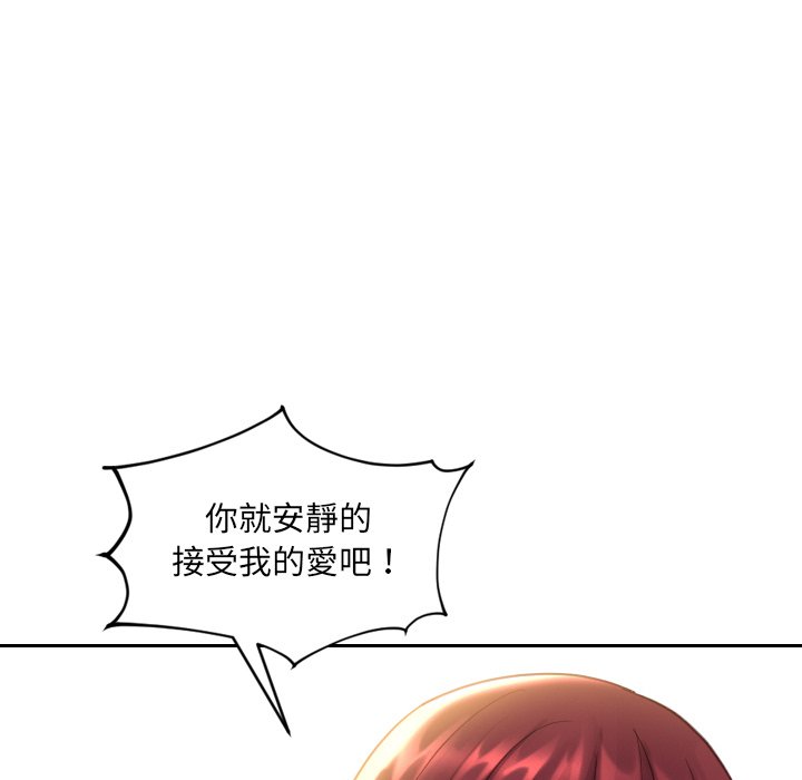 《奇奇怪怪的女友》漫画 第30章