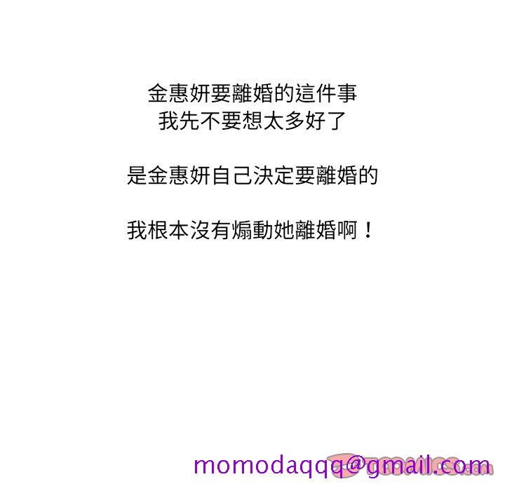 《奇奇怪怪的女友》漫画 第30章