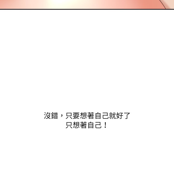 《奇奇怪怪的女友》漫画 第30章