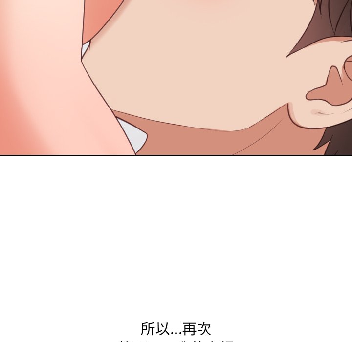 《奇奇怪怪的女友》漫画 第30章