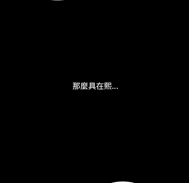 《奇奇怪怪的女友》漫画 第30章