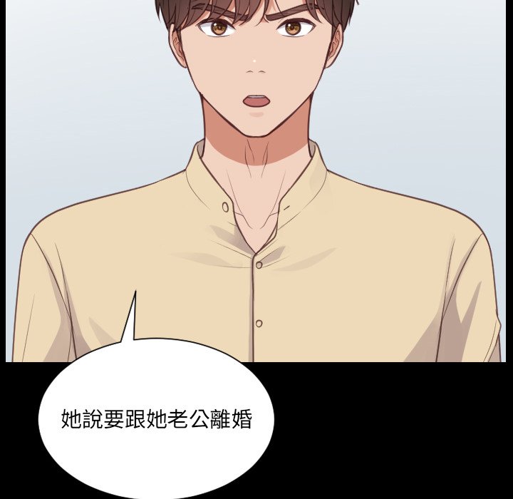 《奇奇怪怪的女友》漫画 第30章