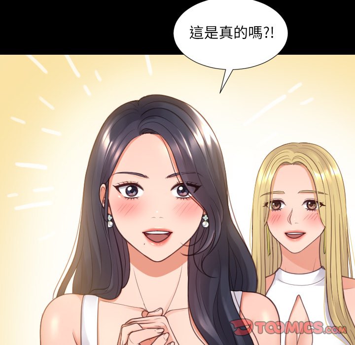 《奇奇怪怪的女友》漫画 第30章