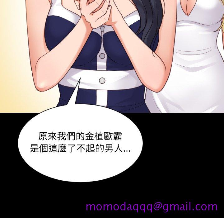 《奇奇怪怪的女友》漫画 第30章