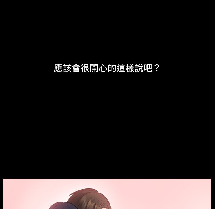 《奇奇怪怪的女友》漫画 第30章