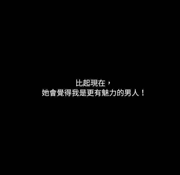 《奇奇怪怪的女友》漫画 第30章