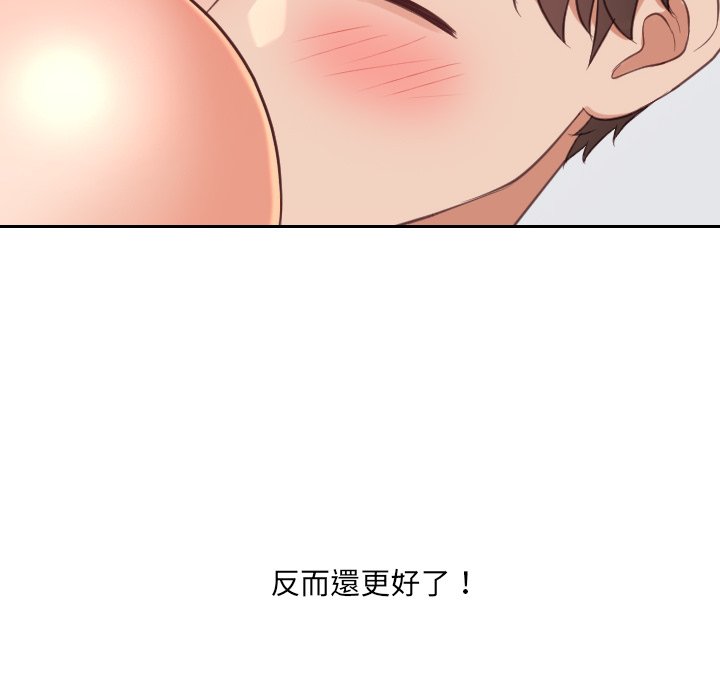 《奇奇怪怪的女友》漫画 第30章