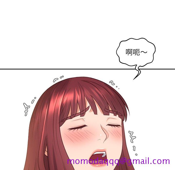 《奇奇怪怪的女友》漫画 第30章