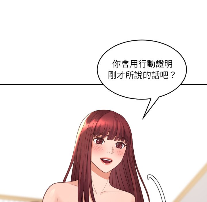 《奇奇怪怪的女友》漫画 第30章