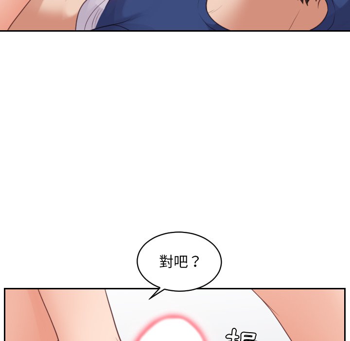 《奇奇怪怪的女友》漫画 第30章