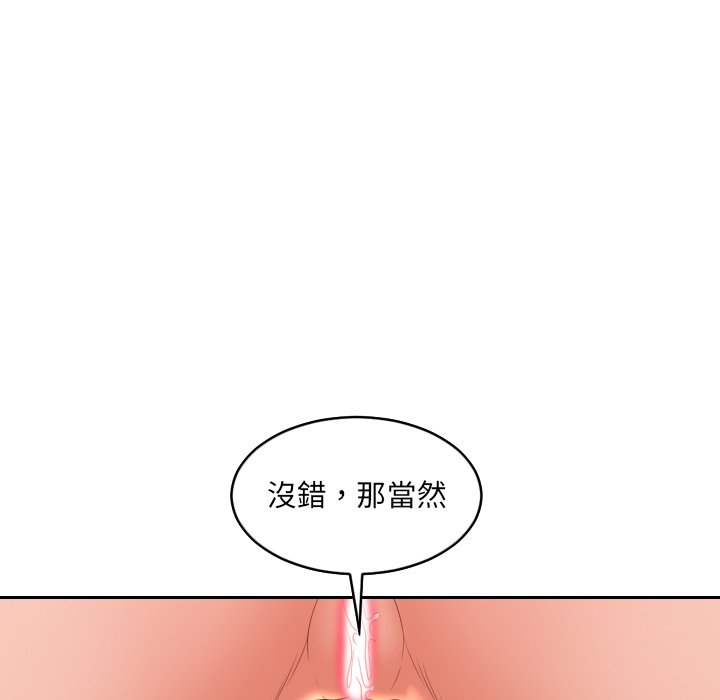 《奇奇怪怪的女友》漫画 第30章