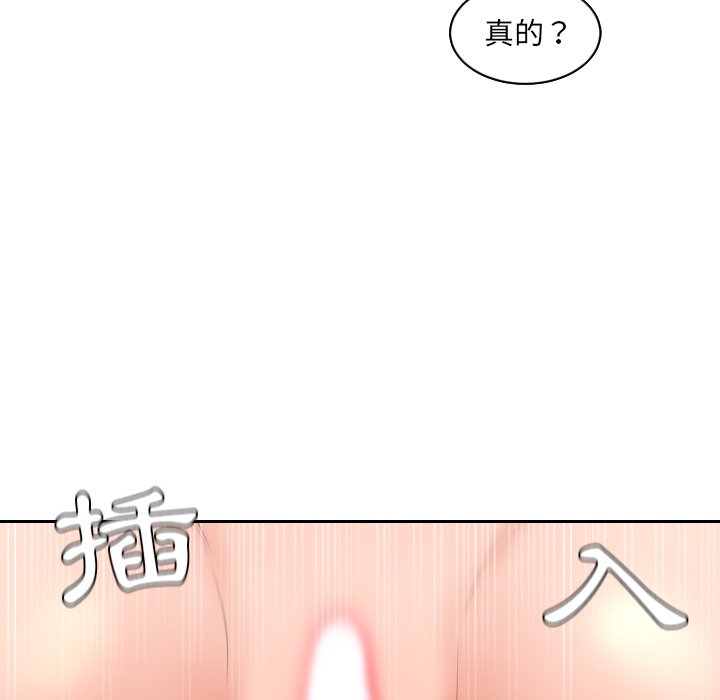 《奇奇怪怪的女友》漫画 第30章