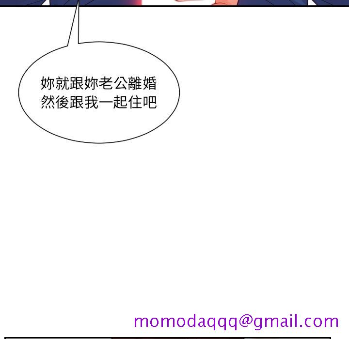 《奇奇怪怪的女友》漫画 第30章