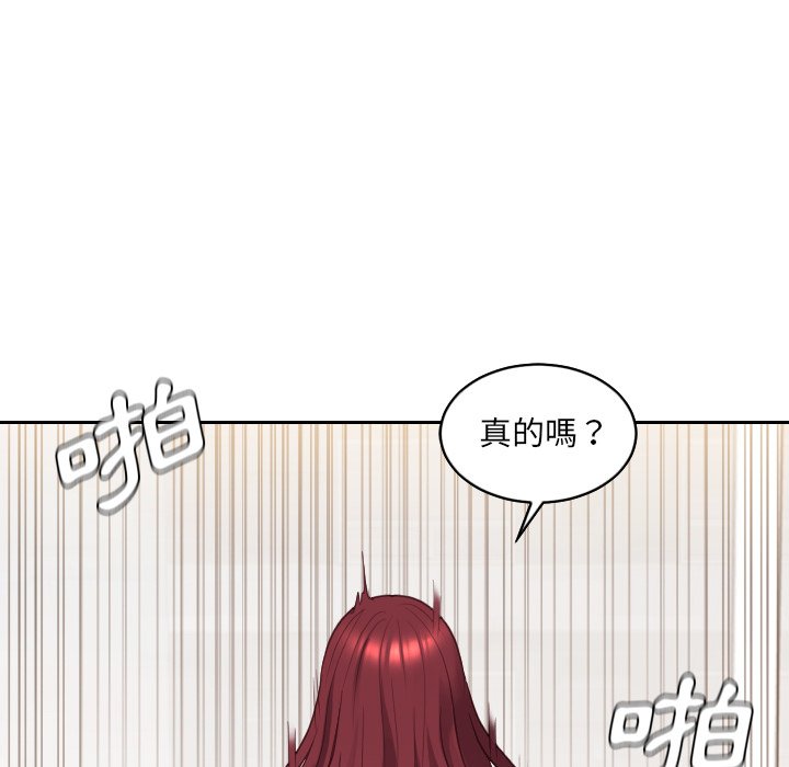 《奇奇怪怪的女友》漫画 第30章