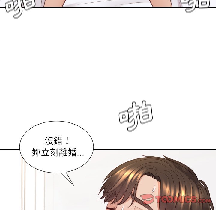 《奇奇怪怪的女友》漫画 第30章