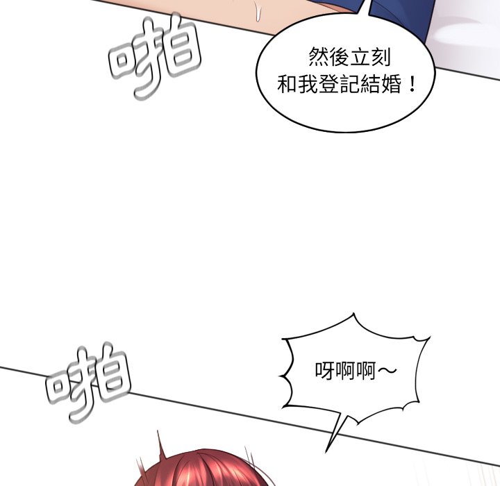 《奇奇怪怪的女友》漫画 第30章