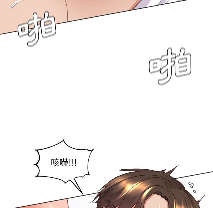 《奇奇怪怪的女友》漫画 第30章