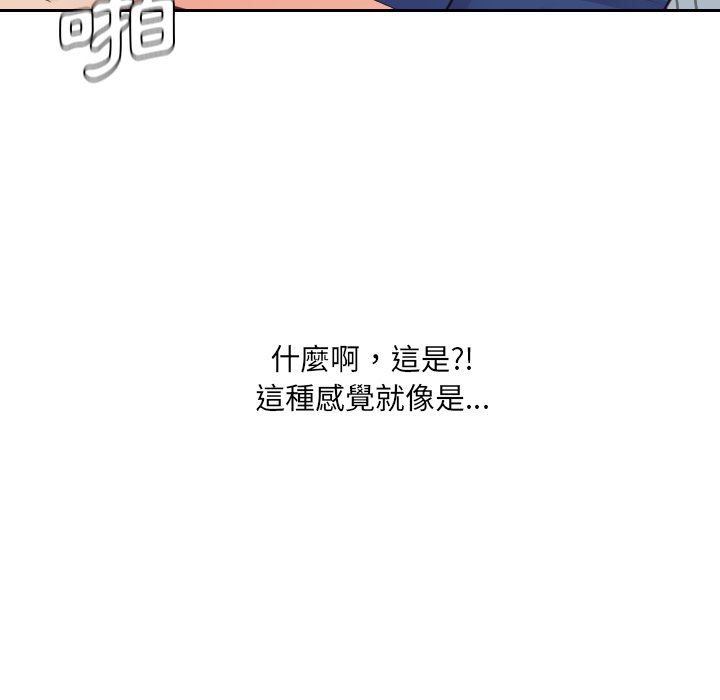 《奇奇怪怪的女友》漫画 第30章