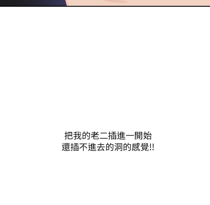 《奇奇怪怪的女友》漫画 第30章