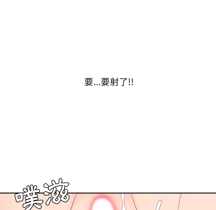 《奇奇怪怪的女友》漫画 第30章