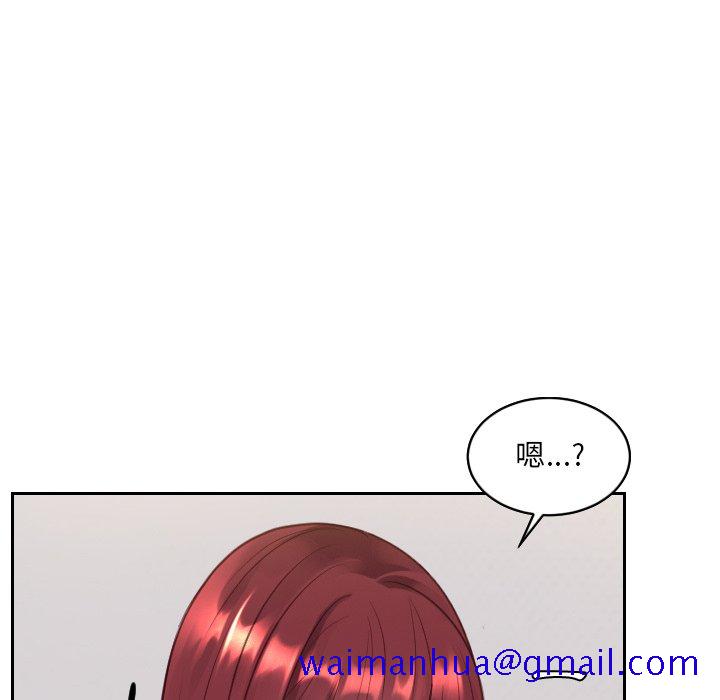 《奇奇怪怪的女友》漫画 第30章