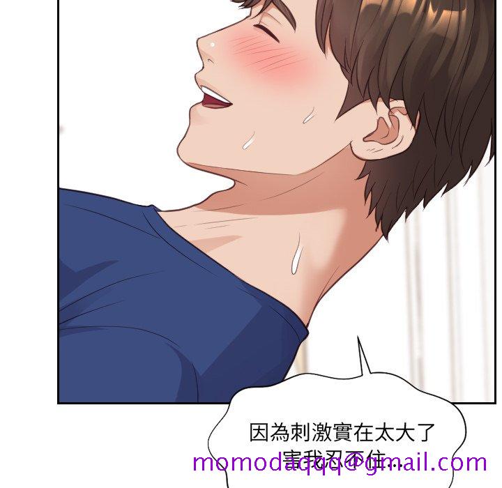 《奇奇怪怪的女友》漫画 第30章