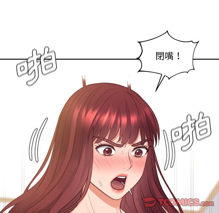 《奇奇怪怪的女友》漫画 第30章