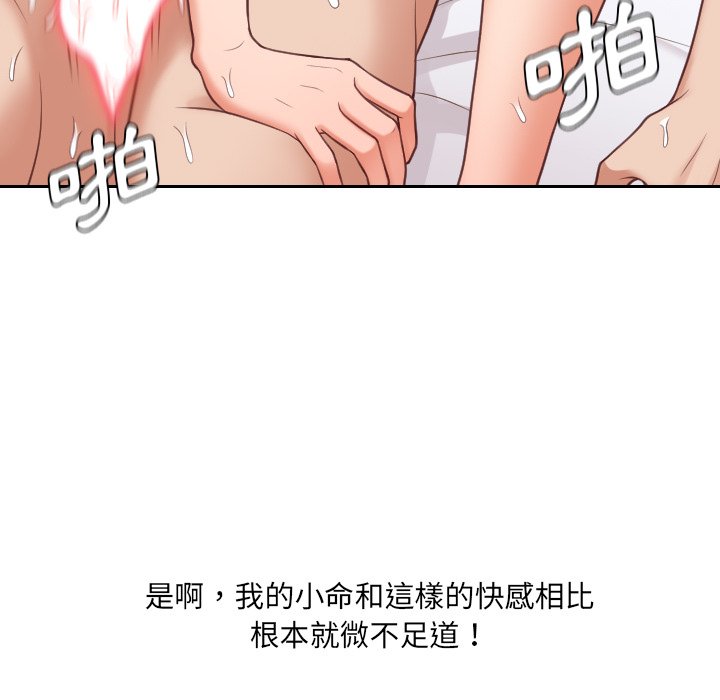 《奇奇怪怪的女友》漫画 第30章