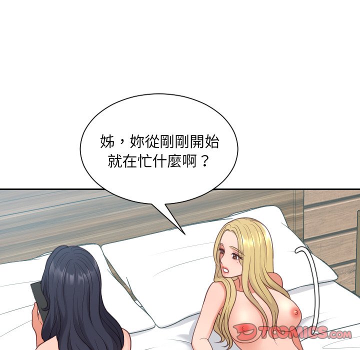《奇奇怪怪的女友》漫画 第30章