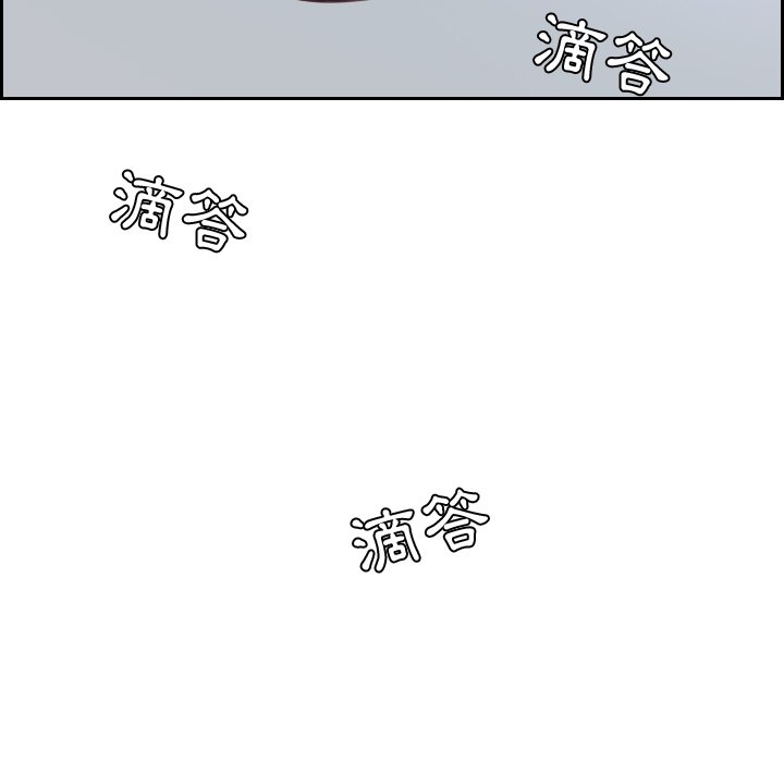 《奇奇怪怪的女友》漫画 第31章