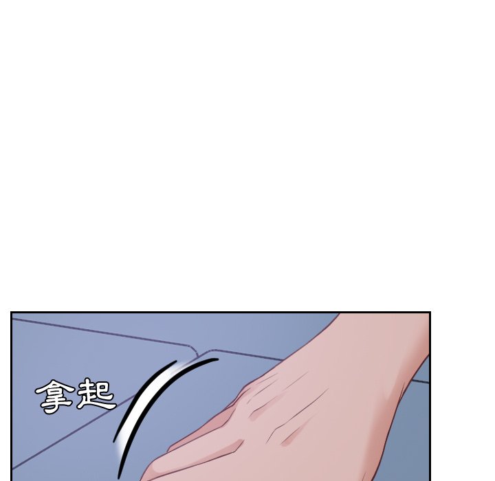 《奇奇怪怪的女友》漫画 第31章