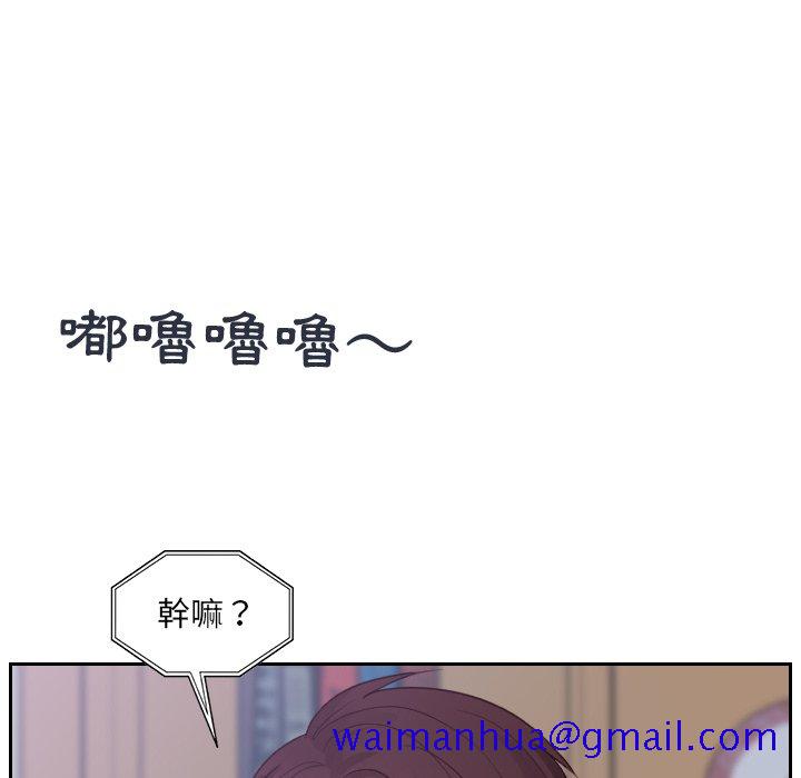 《奇奇怪怪的女友》漫画 第31章