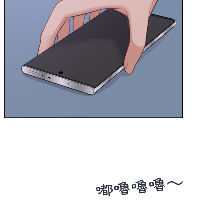 《奇奇怪怪的女友》漫画 第31章