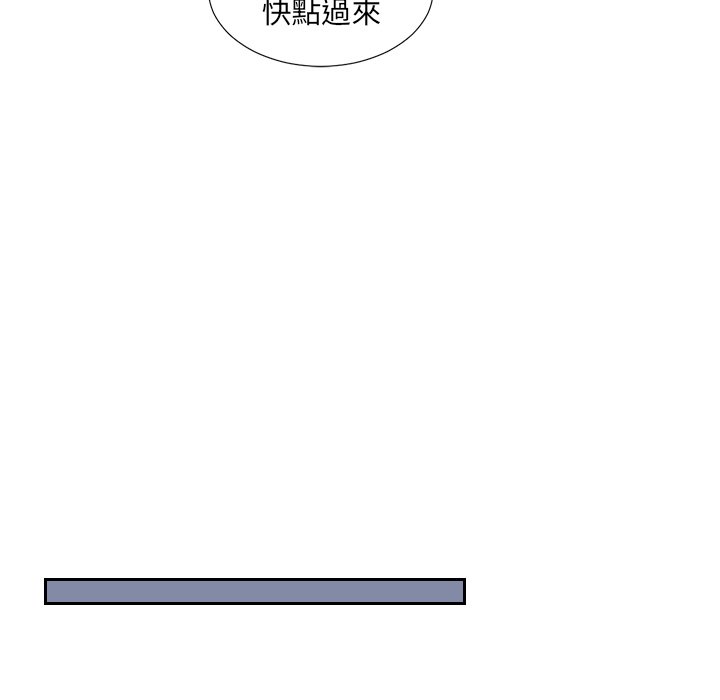 《奇奇怪怪的女友》漫画 第31章