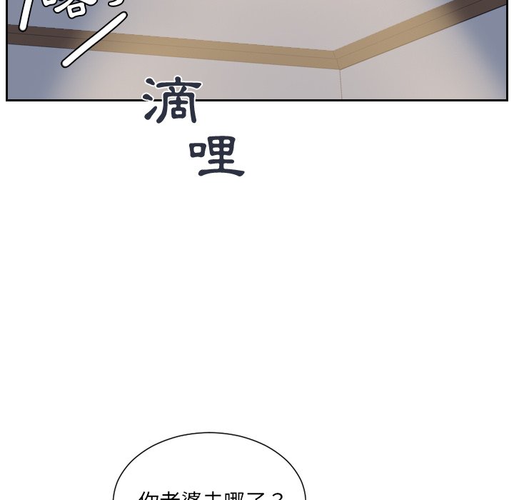 《奇奇怪怪的女友》漫画 第31章