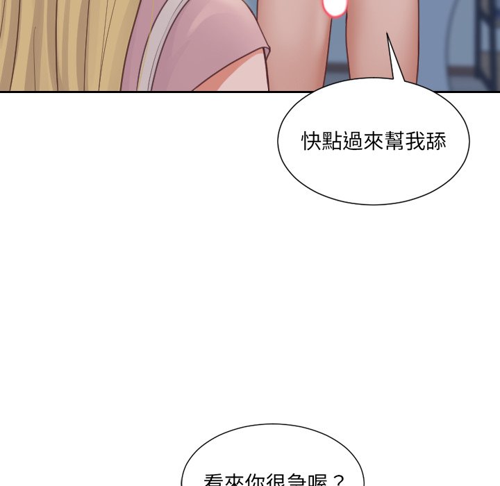 《奇奇怪怪的女友》漫画 第31章