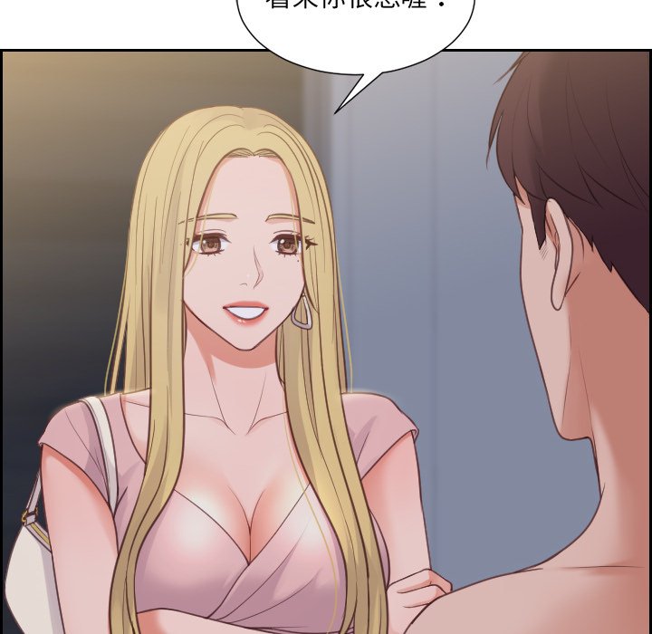 《奇奇怪怪的女友》漫画 第31章