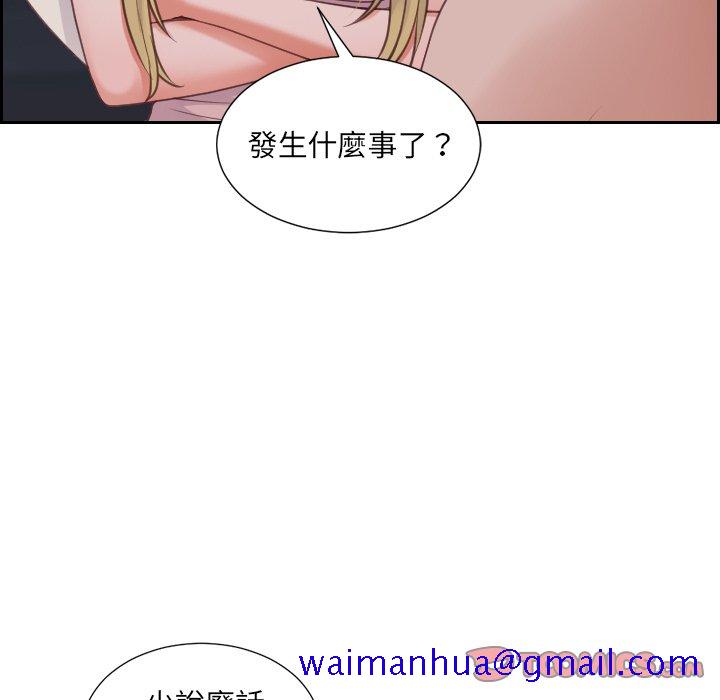 《奇奇怪怪的女友》漫画 第31章