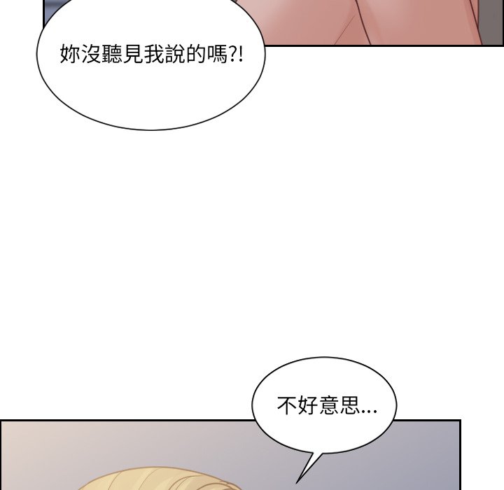 《奇奇怪怪的女友》漫画 第31章