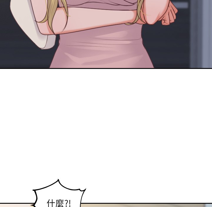 《奇奇怪怪的女友》漫画 第31章